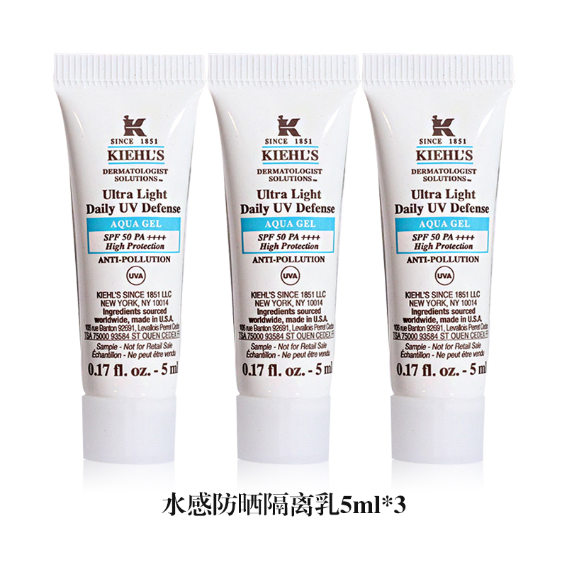 科颜氏Kiehl’s水感防晒隔离乳5ml*3