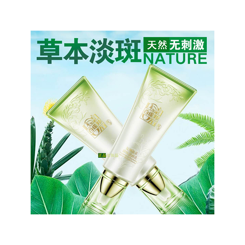 PECHOIN百雀羚洗面奶(无盒) 复颜晶采卸妆洁面乳100g 深层清洁淡斑各种肤质女