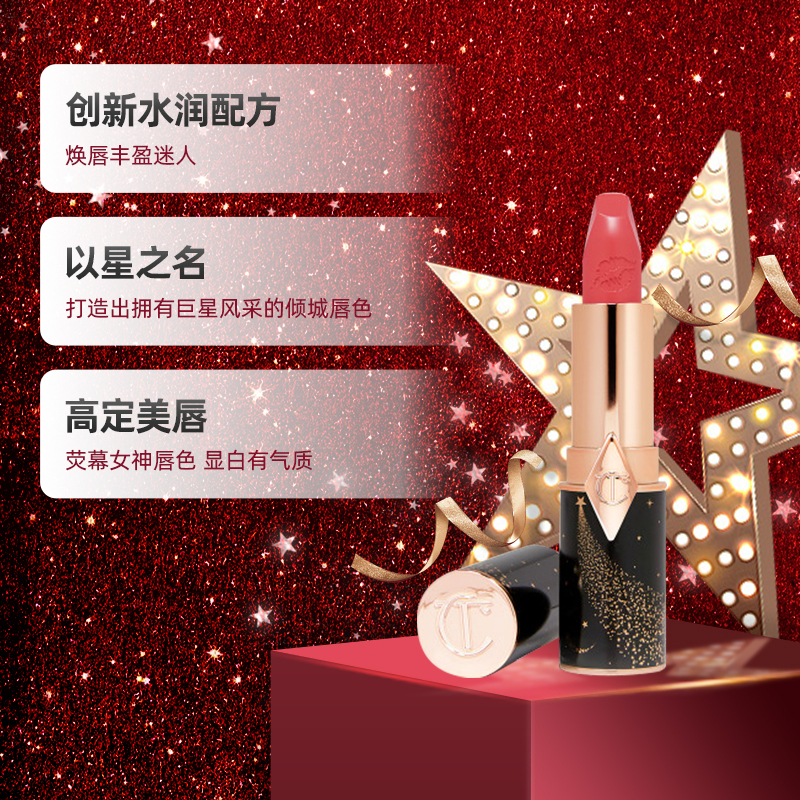 Charlotte Tilbury CT 口红 星色唇膏2.0 卡丽纳星光 3.5g