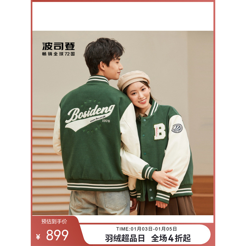 波司登2022新款羽绒服美式复古棒球服时尚字母印花休闲情侣款