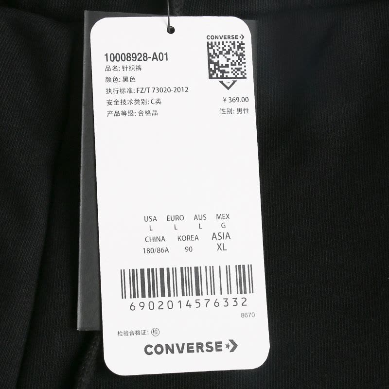 Converse匡威男裤18秋休闲运动休闲针织小脚长裤10003124-A02图片