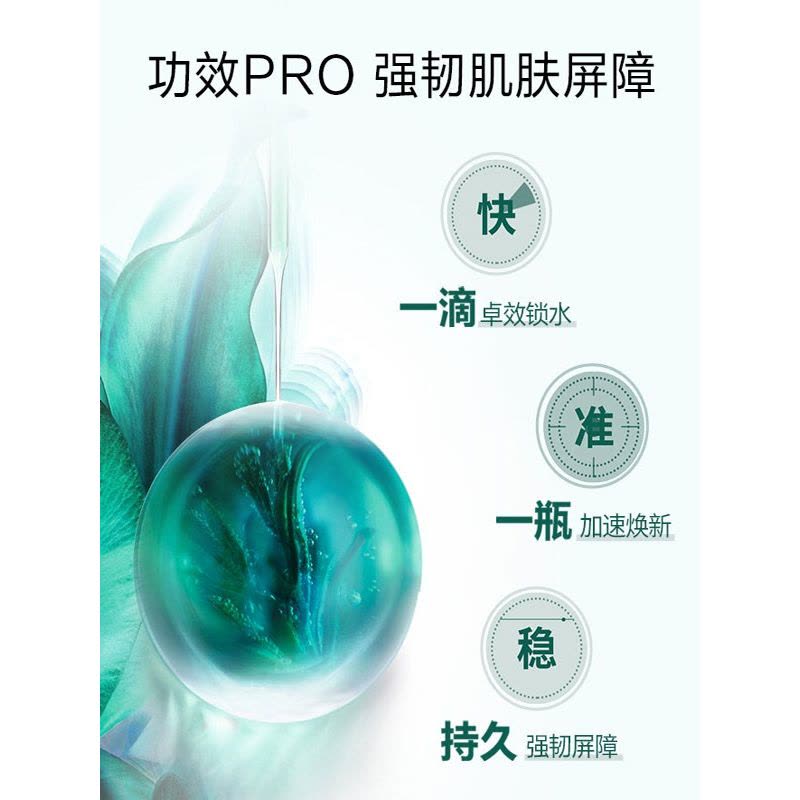 HR赫莲娜 绿宝瓶强韧修护精华露 补水紧致精华液保湿小绿瓶图片