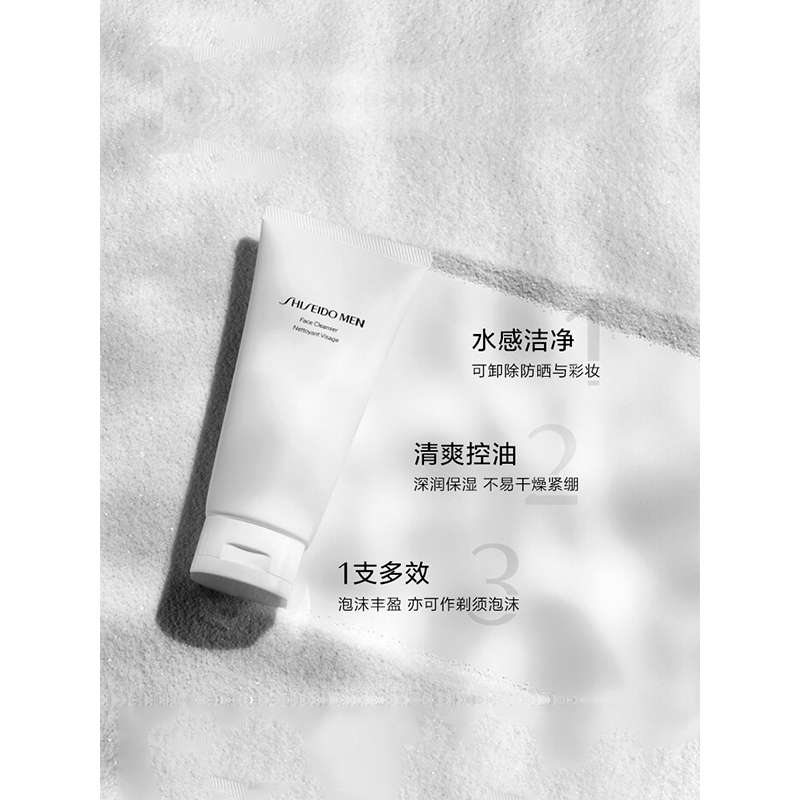 资生堂 新男士洁面膏 125mL男士洗面奶