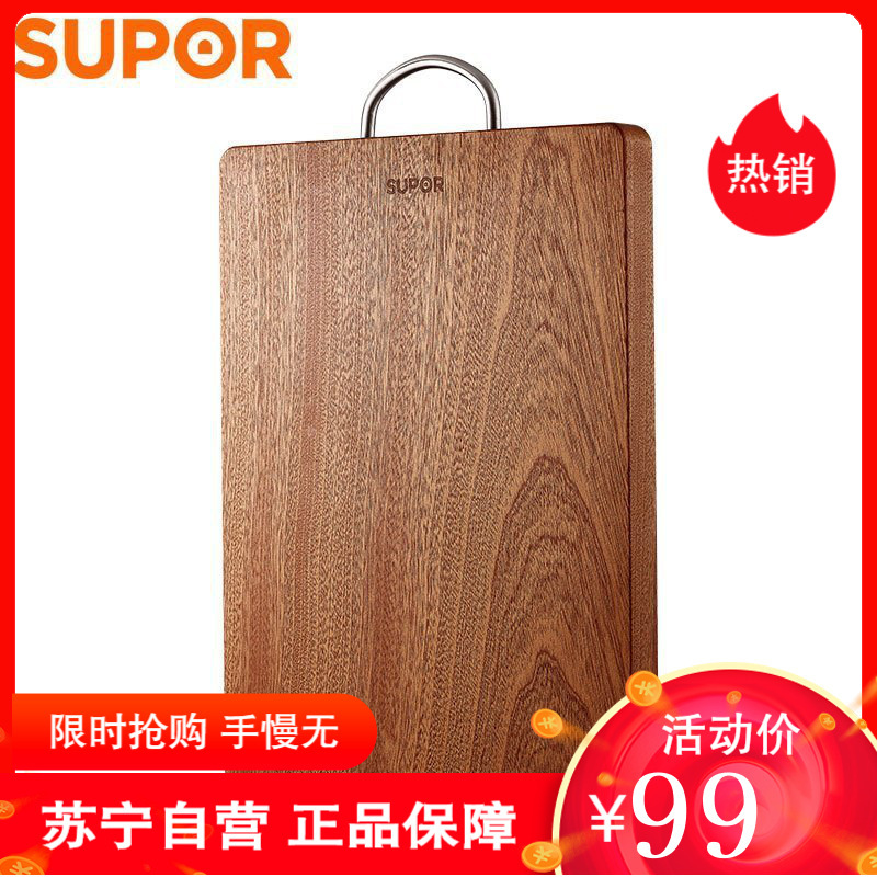 苏泊尔（SUPOR）砧板乌檀木加厚天然整木菜板实木案板面板擀面板切菜板 340*240*25 W342425AB1