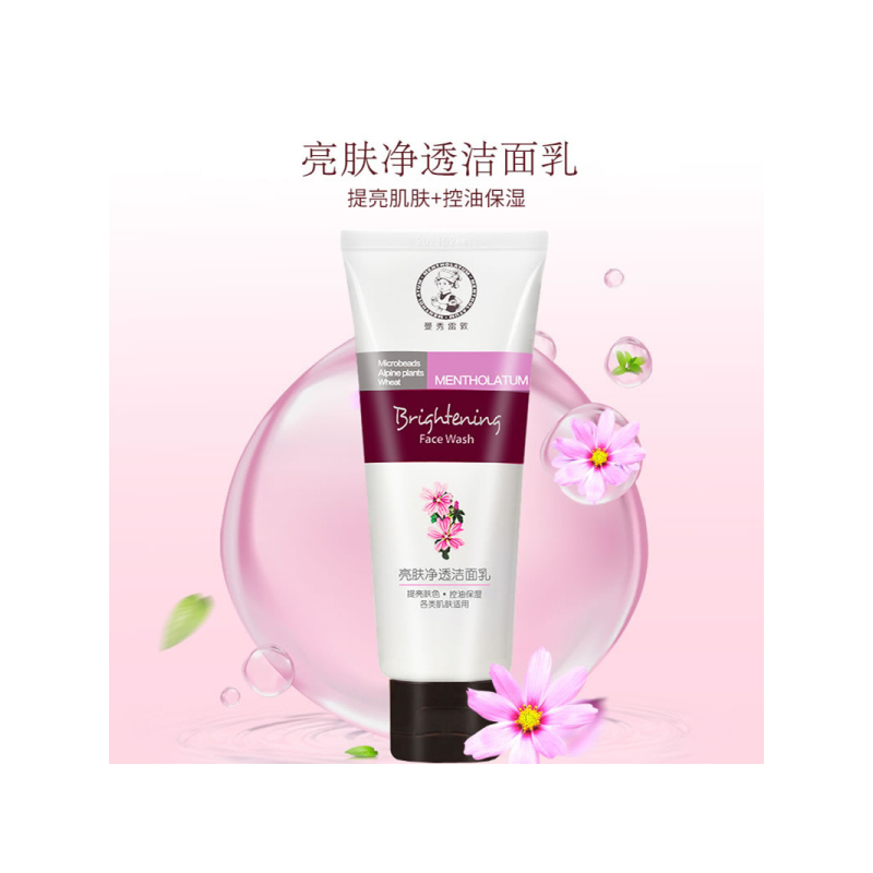 正品特卖 曼秀雷敦亮肤净透洁面乳100g*2支 补水保湿毛孔清爽深层清洁洗面奶