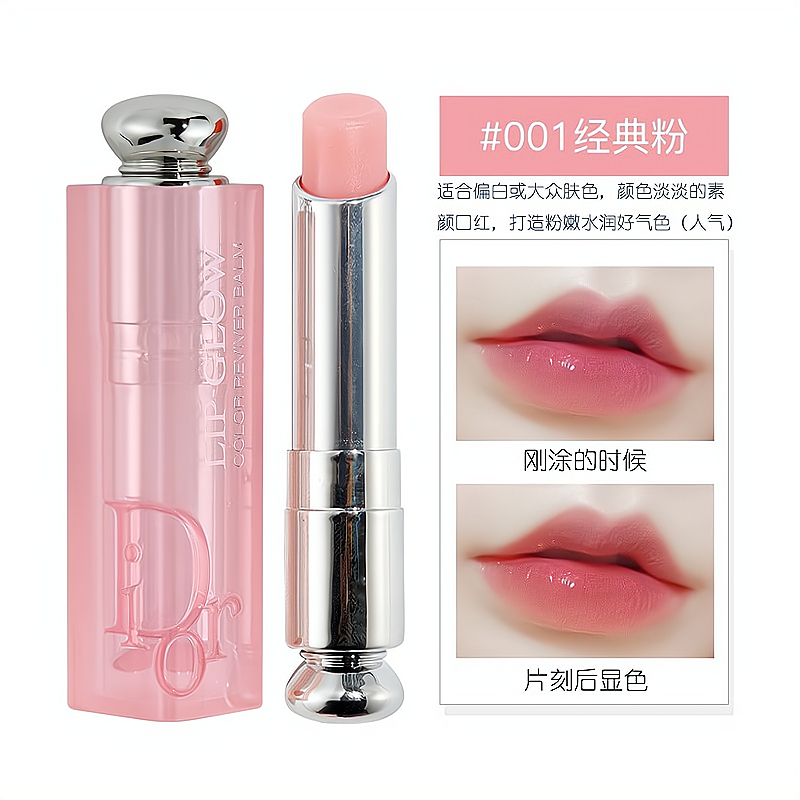 克丽丝汀迪奥 迪奥魅惑润唇膏 001 3.2g粉色 变色水润