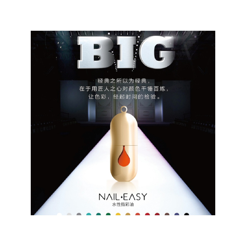 NailEasy水性环保胶囊指甲油可撕剥持久快干经典大牌色系列 - 海蓝绿NE0410