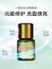 海蓝之谜 修护精萃液 (非卖品)15mL