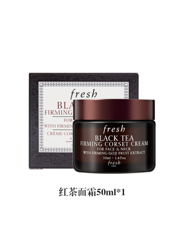 Fresh馥蕾诗红茶塑颜紧致面霜 50ml *1女素颜霜 滋润