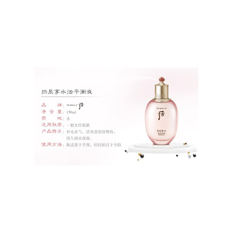 [专柜正品 顺丰速运]韩国后(Whoo)拱辰享水沄系列套盒 6件套 补水保湿 滋养肌肤