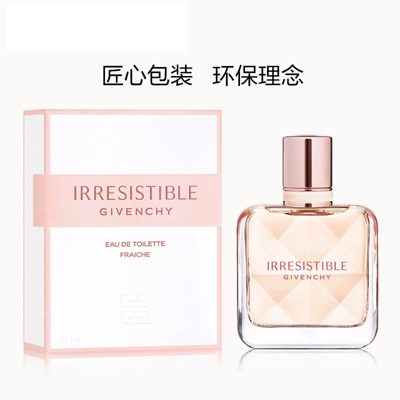 纪梵希倾城清新淡香水 50mL有效期至2024.11果漾花果花香调迷人女士香水图片