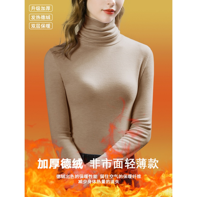 堆堆领德绒打底衫女冬季2023秋冬新款加绒加厚保暖衣内搭T恤上衣
