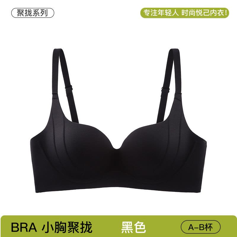 无痕内衣女聚拢小胸无钢圈圆圆杯上托收副乳少女舒适性感美背文胸图片