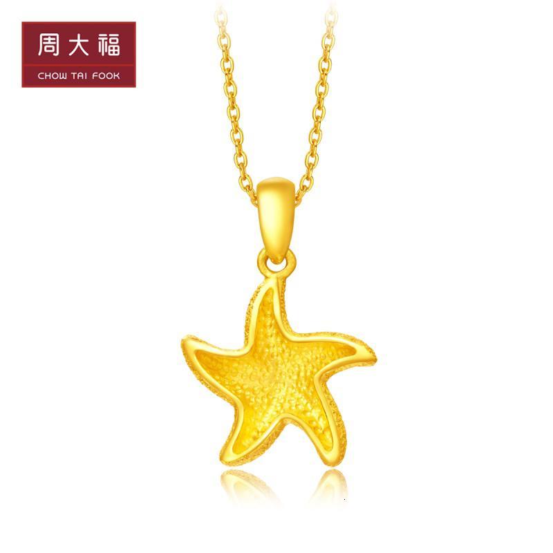 周大福金吊坠珠宝首饰幸运海星星星足金金吊坠计价（工费78元）F219138