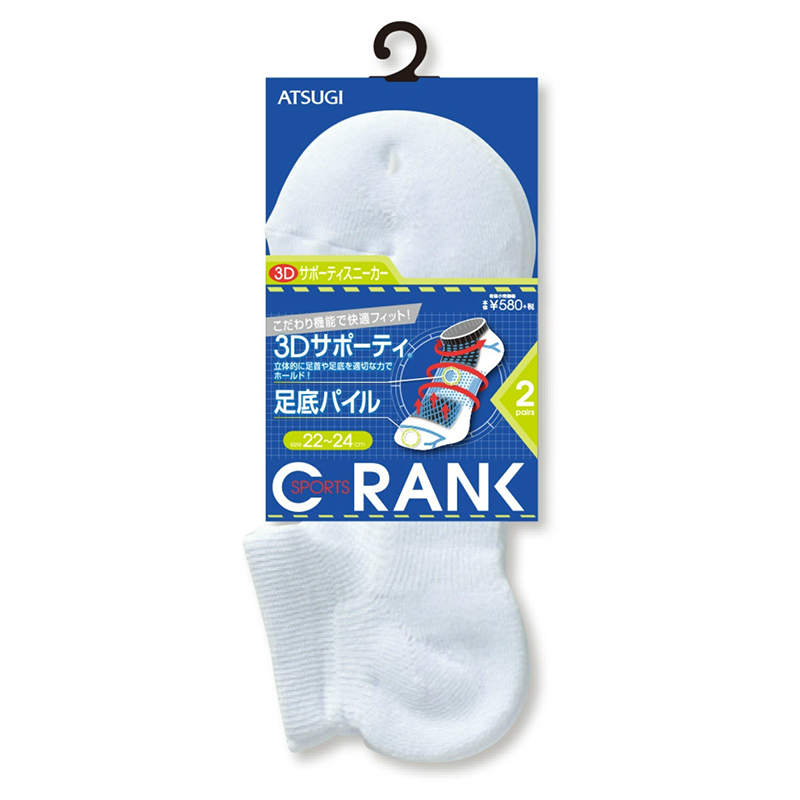 日本厚木 CRANK 棉混 足底毛圈 抗菌防臭 带脚型运动袜 GP16082