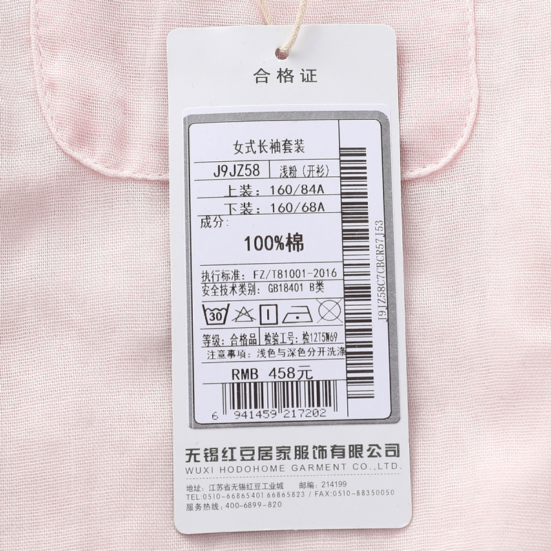 红豆(HODO)居家睡衣女春秋纯棉长袖开衫韩版甜美女士家居服两件套装