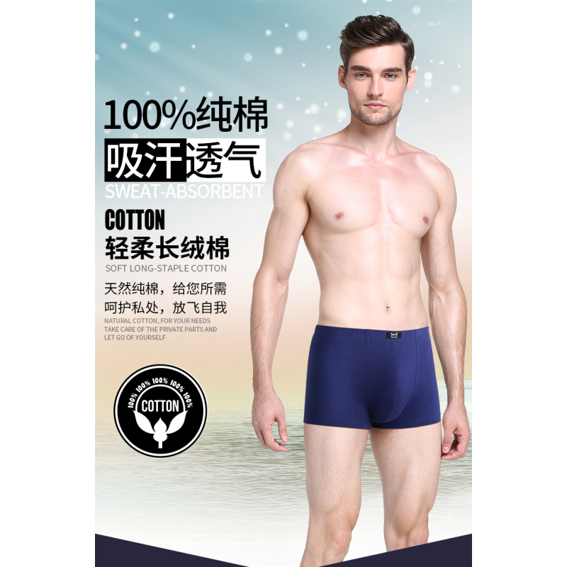猫人男装净色简约平纹舒适平脚裤4条装