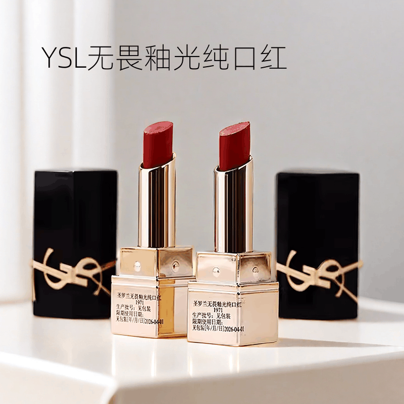 YLS圣罗兰 无畏釉光纯口红 1971 0.8g浓郁红棕 小样方管口红图片