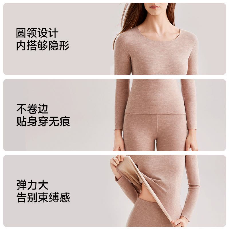 秋冬季羊绒蚕丝保暖内衣女圆领无痕保暖套装修身发热秋衣秋裤图片