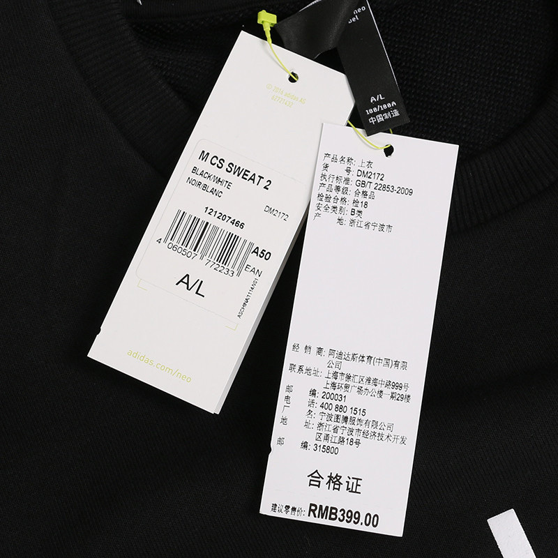 阿迪达斯NEO男子休闲运动舒适长袖圆领上衣卫衣套头衫DM2172