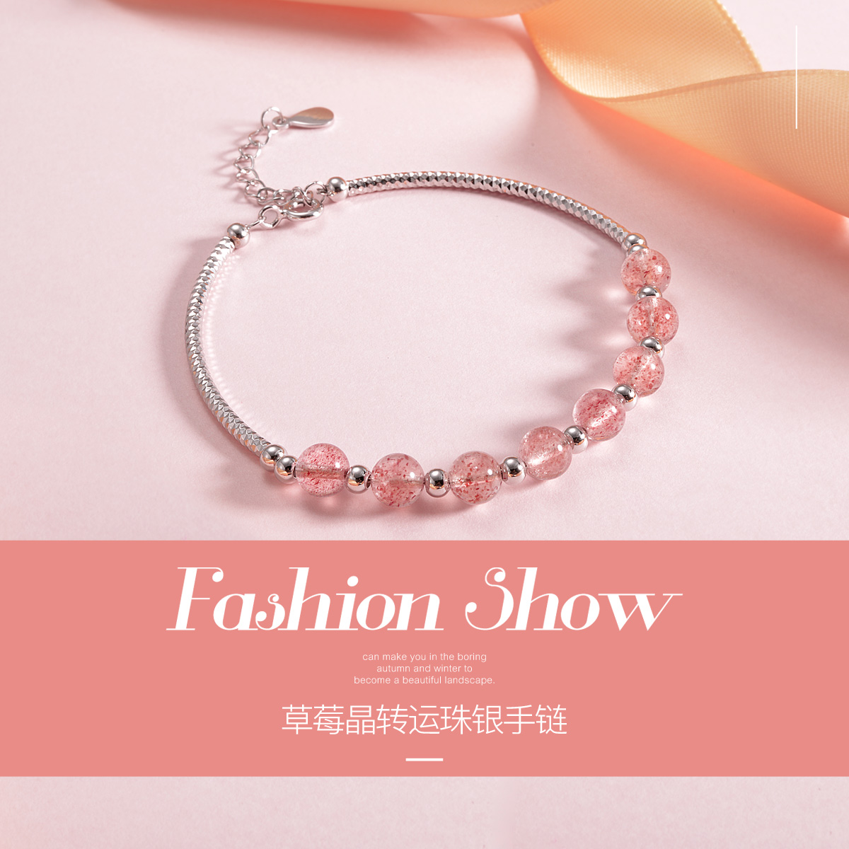 佰色传情brir925银草莓晶手链清新简约学生粉手饰韩版潮人女闺蜜参数