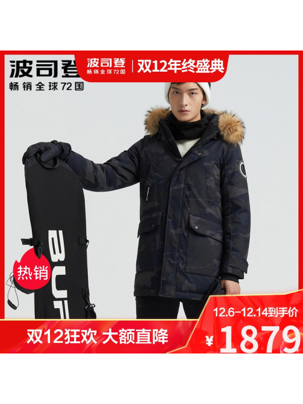 波司登2020新款男士中长款鹅绒加厚极寒冬装羽绒服外套B00142939