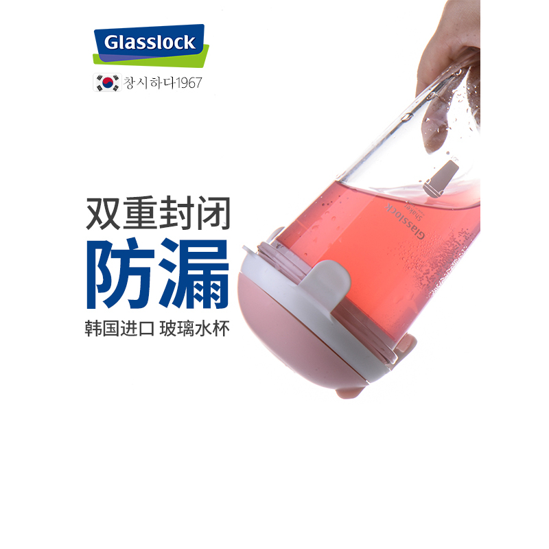 Glasslock韩国进口玻璃水杯情侣对杯450ml*2带刻度花茶杯透明玻璃创意果汁杯便携随手杯带盖男女茶水杯