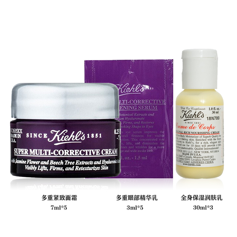 科颜氏Kiehl’s多重紧致面霜7ml*5 多重紧致眼部精华乳3ml*5 全身保湿润肤乳30ml*3