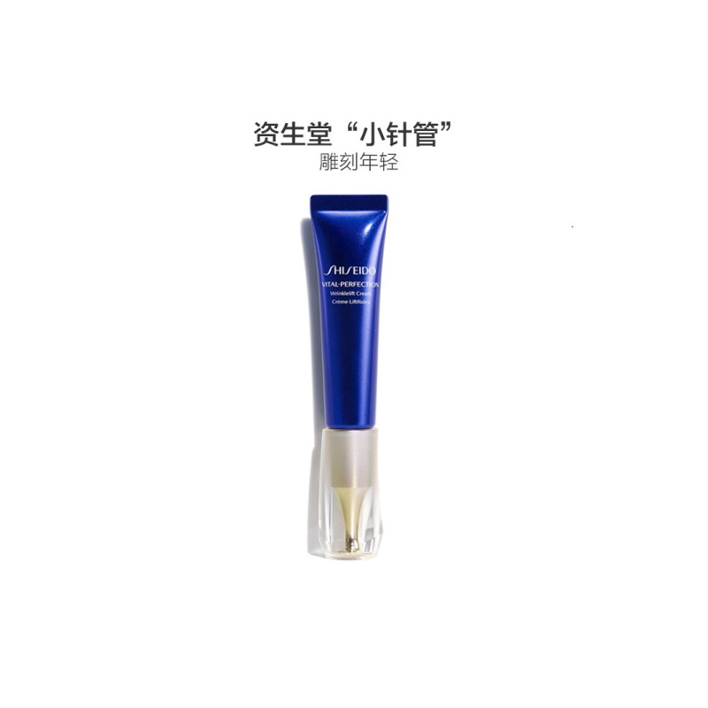 [专柜正品 顺丰速运]资生堂(SHISEIDO) [眼部小熨斗] 悦薇珀翡塑颜抗皱霜15g