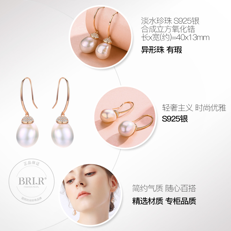 佰色传情(BRIR)925纯银巴洛克淡水珍珠耳环百搭网红简约冷淡风耳钉
