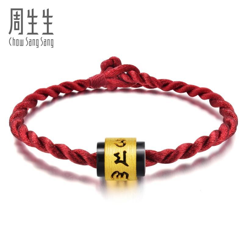 周生生(CHOW SANG SANG)珠宝黄金足金玉髓六字大明咒吊坠85733P定价