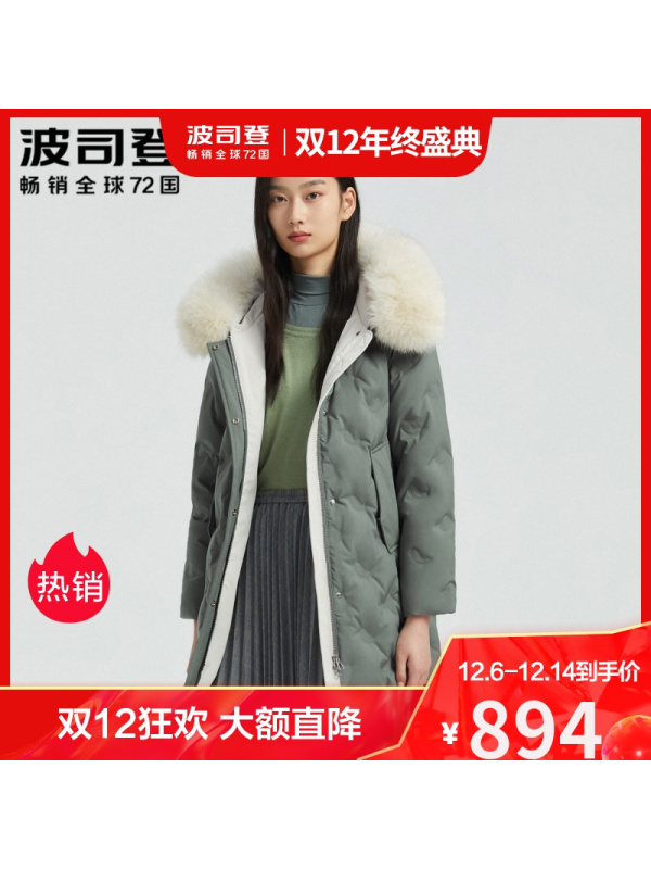 波司登2020新款狐狸毛领中长款羽绒服莫兰迪色简约H版B00145136