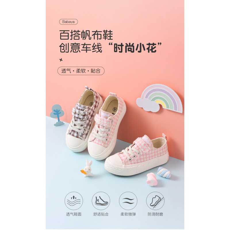 芭芭鸭儿童帆布鞋女童格子布鞋透气休闲鞋新款板鞋公主鞋