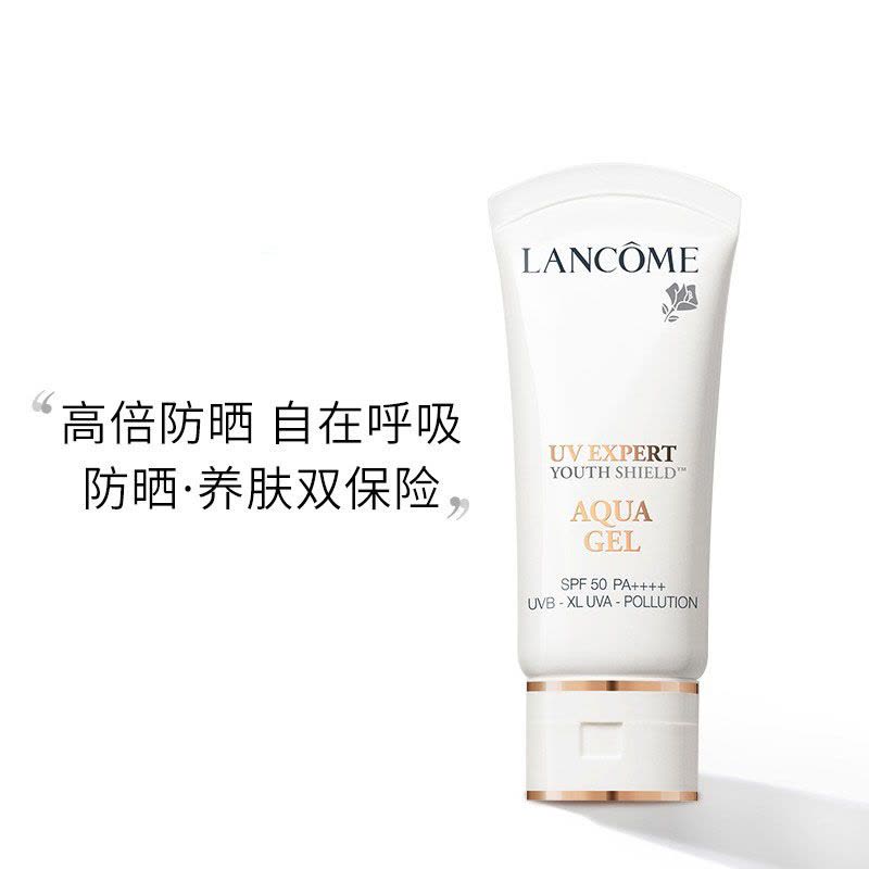 兰蔻 轻透水漾防晒乳 清爽小白管防晒图片