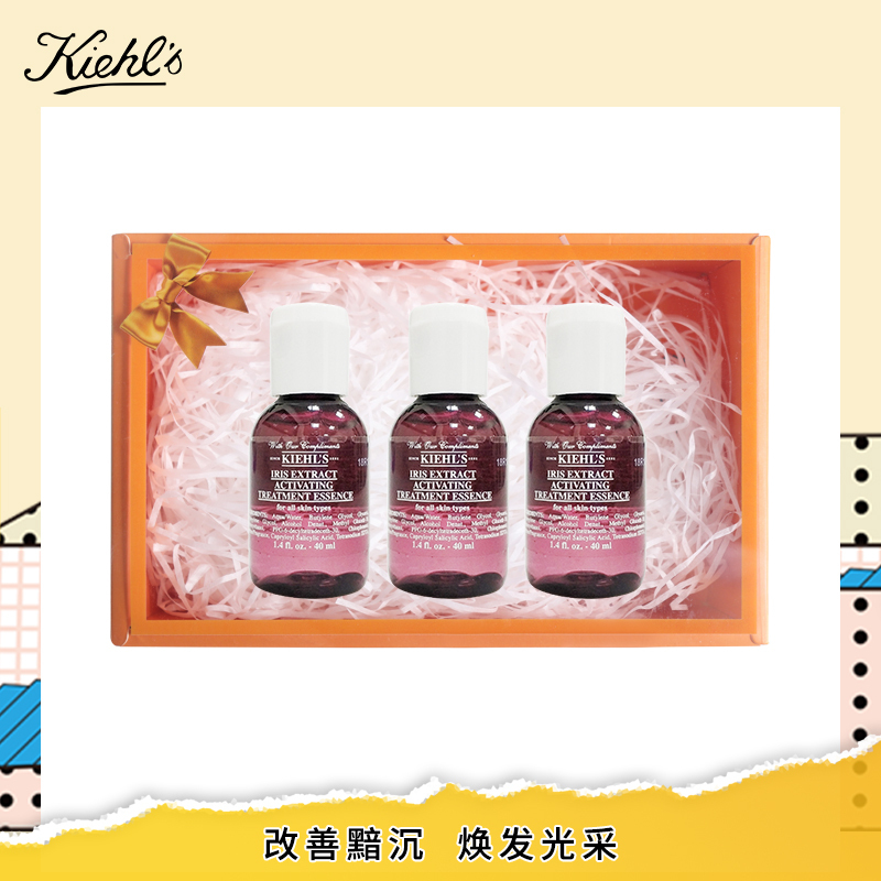 科颜氏(Kiehl’s) 鸢尾花焕彩精华露40ml*3