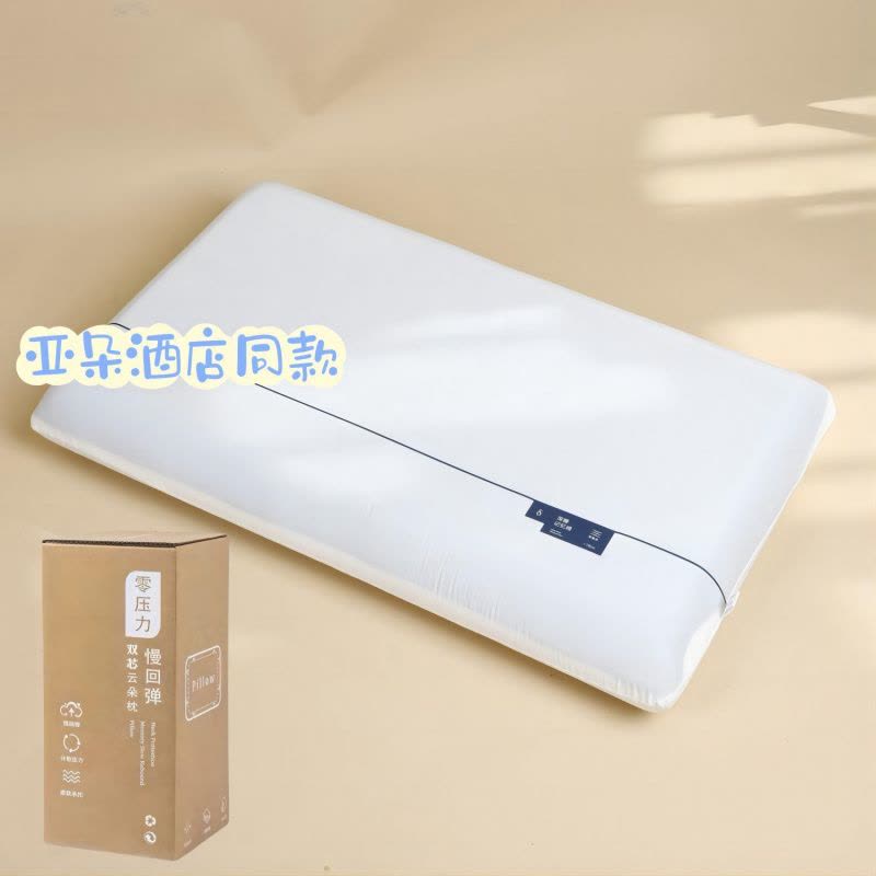 亚-朵酒店同款平替记忆枕芯星球睡眠零压慢回弹护颈枕头礼品图片