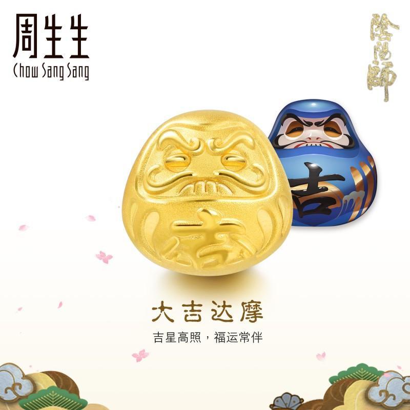 周生生(CHOW SANG SANG)金足金阳师达摩御行/奉为/招福/大吉/胜利Charme转运珠