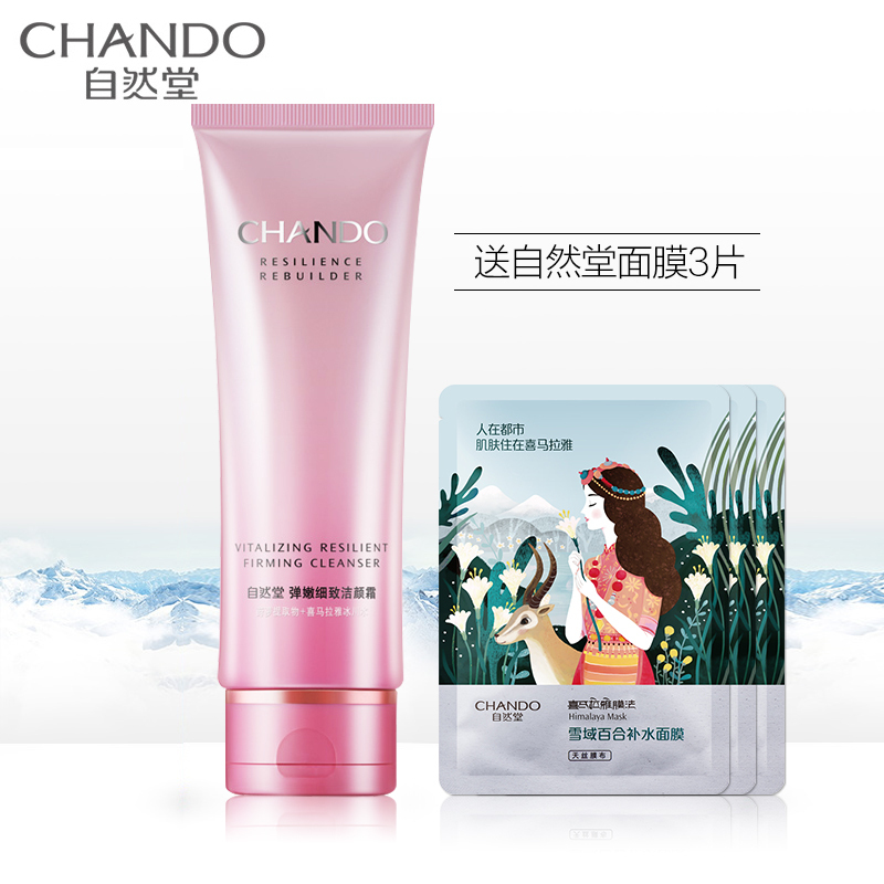 (CHANDO)自然堂洗面奶 弹嫩细致洁颜霜125g