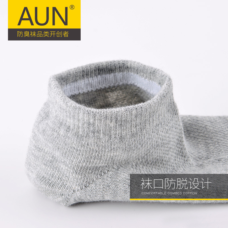 AUN防臭袜子女船袜女 女士透气棉质浅口 夏季运动纯色短袜女袜