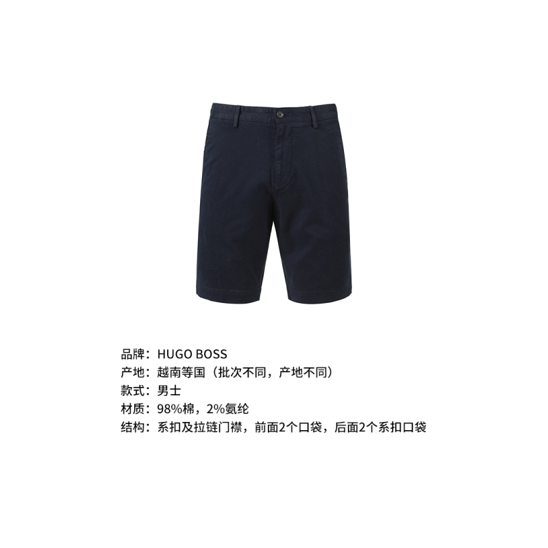雨果博斯 HUGO BOSS 男士Black系列修身版运动休闲裤短裤五分裤50487993
