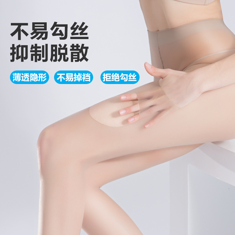 宝娜斯升级版性感情趣任意剪蛛丝袜 防勾丝防脱丝不掉裆连裤袜女