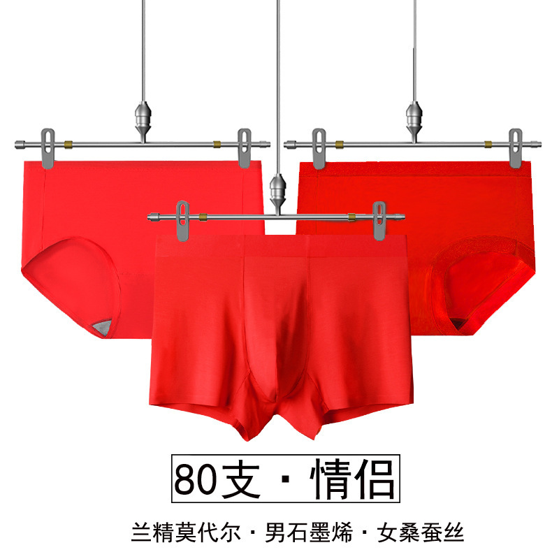 情侣夏季新款蕉凸内裤工厂80支莫代尔无痕桑蚕丝石墨烯内裤衩