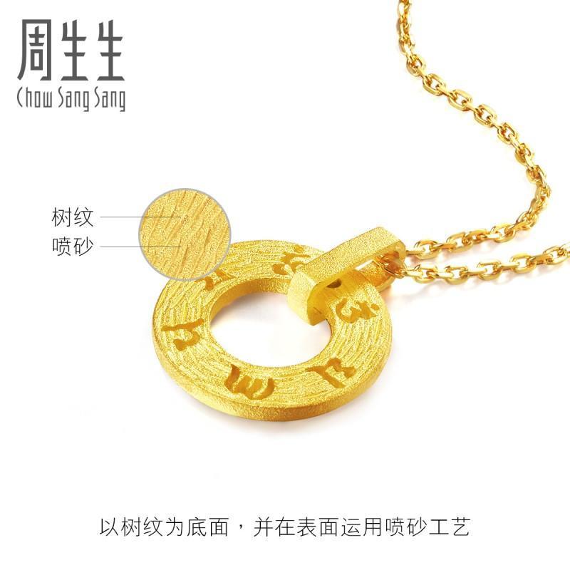 周生生(CHOWSANGSANG) 黄金(足金)六字大明咒吊坠85735P 计价