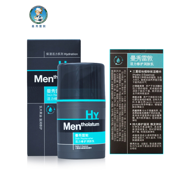 曼秀雷敦(MENTHOLATUM)男士深层保湿润肤霜50g 面霜护肤品乳液补水保湿滋润