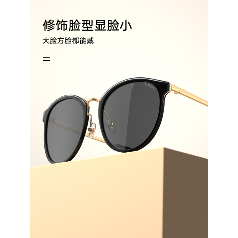帕森(PARZIN)新品宋祖儿明星同款偏光太阳镜大框复古潮墨镜女大脸显瘦9913