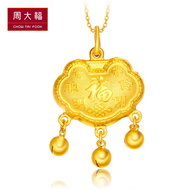 周大福儿童首饰长命锁金锁黄金吊坠计价（足金工费118元）F173831
