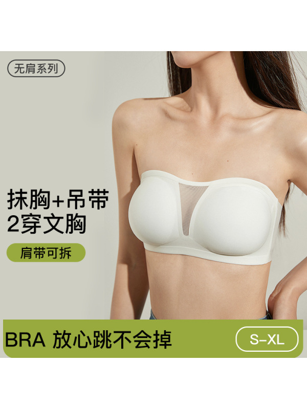 可拆无肩带内衣女夏季网纱抹胸无痕防滑聚拢一字围无钢圈文胸背心
