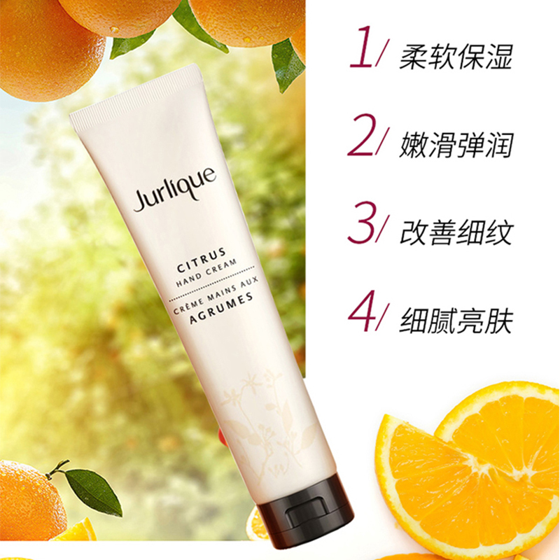 Jurlique/茱莉蔻柑橘护手乳霜滋润保湿不油腻秋冬补水防干裂手霜 40ml