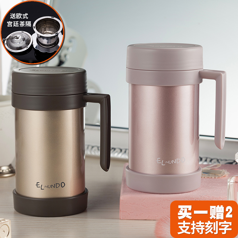 膳魔师子品牌 Elmundo艾蒙多 保温杯 大容量泡茶水杯带把手 商务办公杯 男女