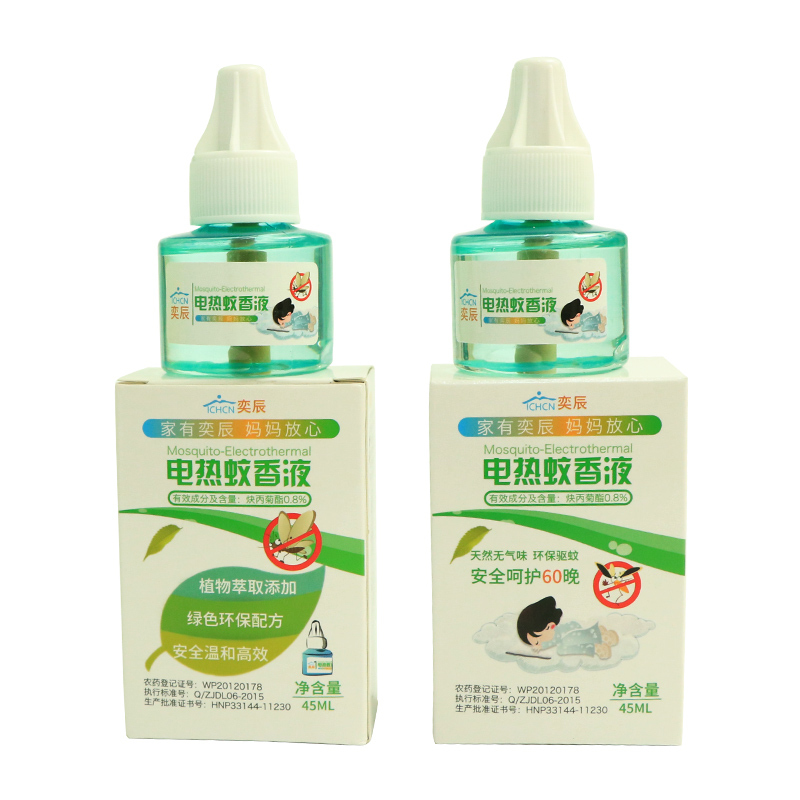 奕辰 无味驱蚊液2+1 蚊香液加热器 电热蚊香液套装